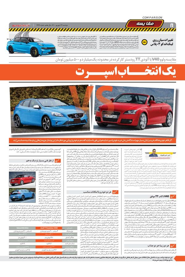 1499.pdf - صفحه 8