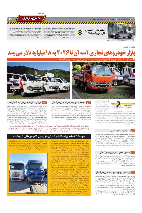 1499.pdf - صفحه 9