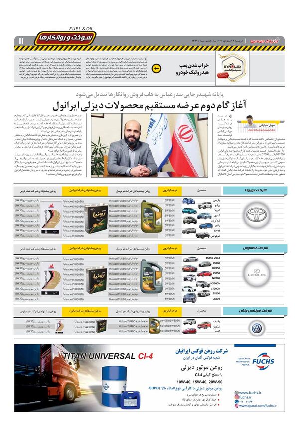 1499.pdf - صفحه 11