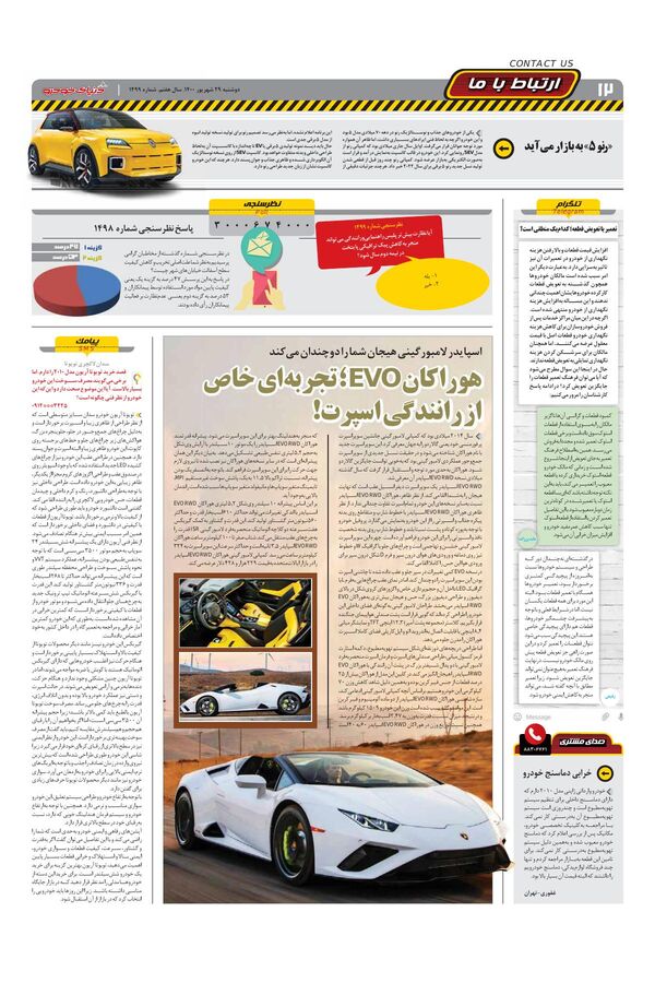 1499.pdf - صفحه 12