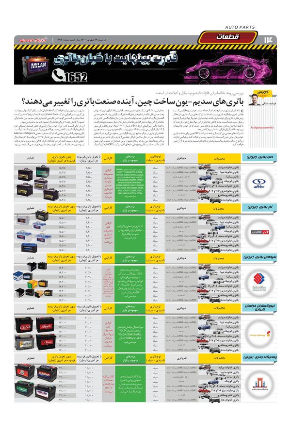 1499.pdf - صفحه 14