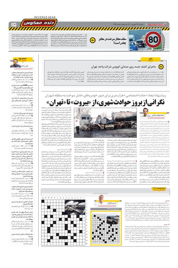 1499.pdf - صفحه 15