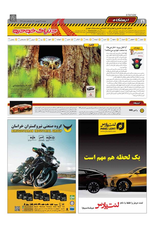 1499.pdf - صفحه 16