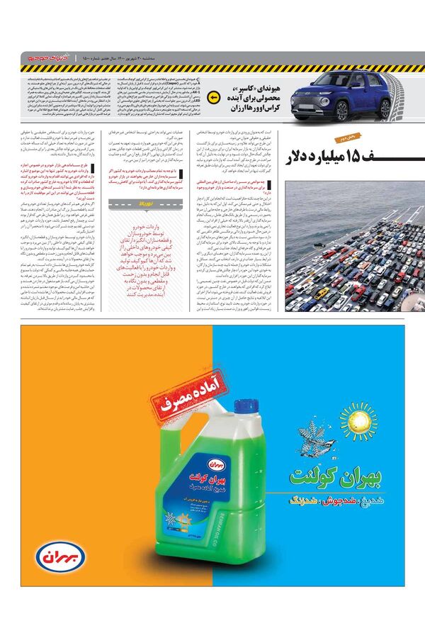 1500.pdf - صفحه 3