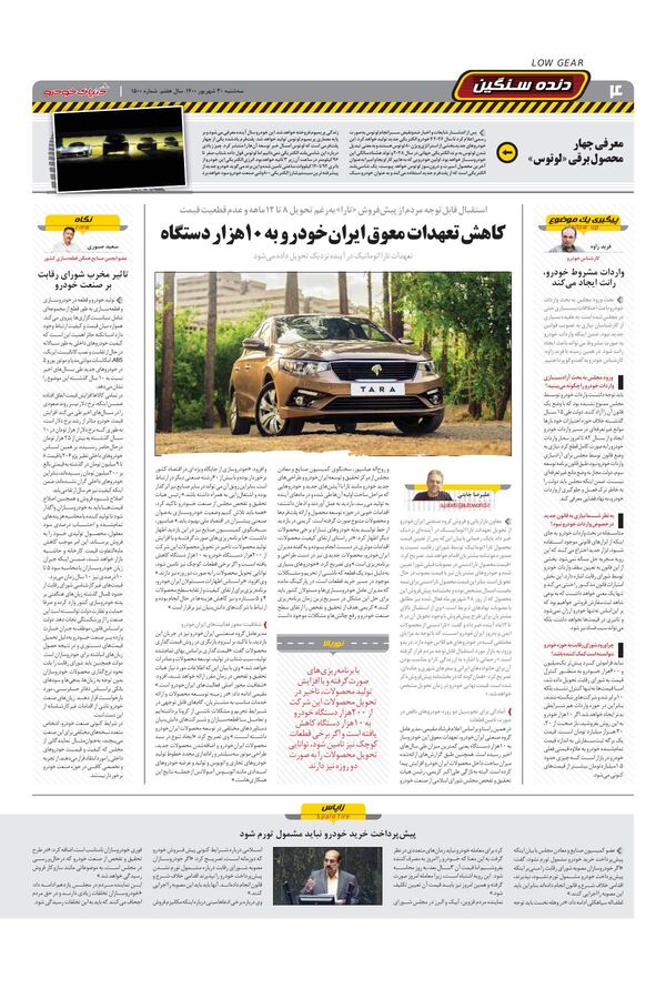 1500.pdf - صفحه 4