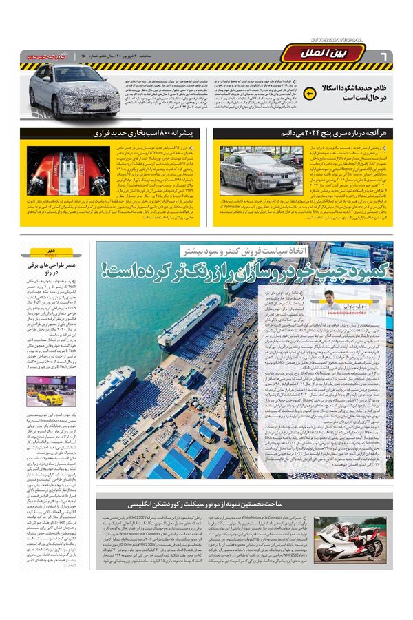 1500.pdf - صفحه 6