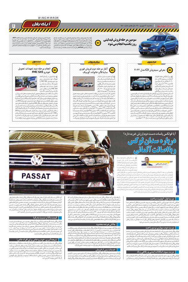 1500.pdf - صفحه 7