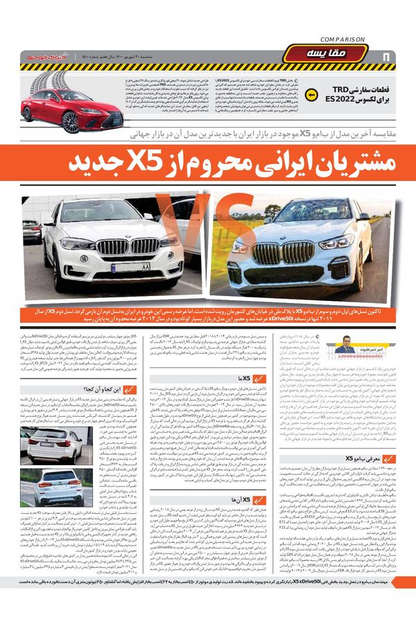 1500.pdf - صفحه 8