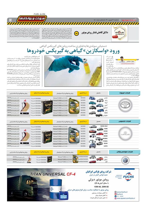 1500.pdf - صفحه 11