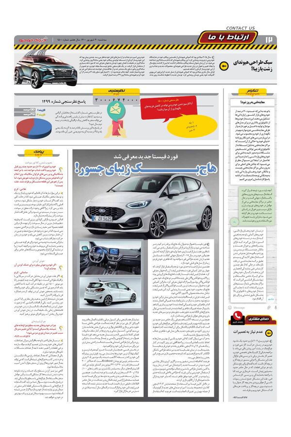 1500.pdf - صفحه 12