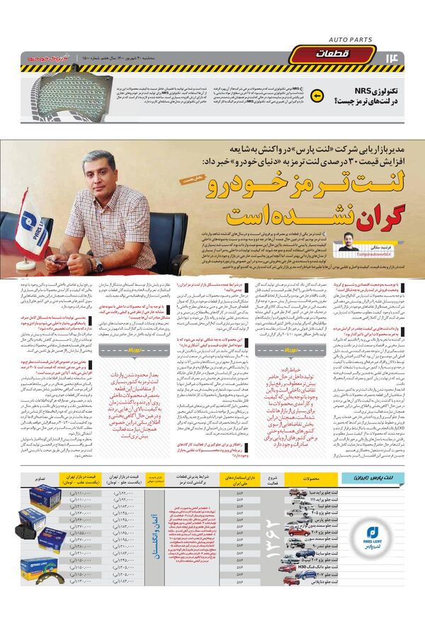 1500.pdf - صفحه 14