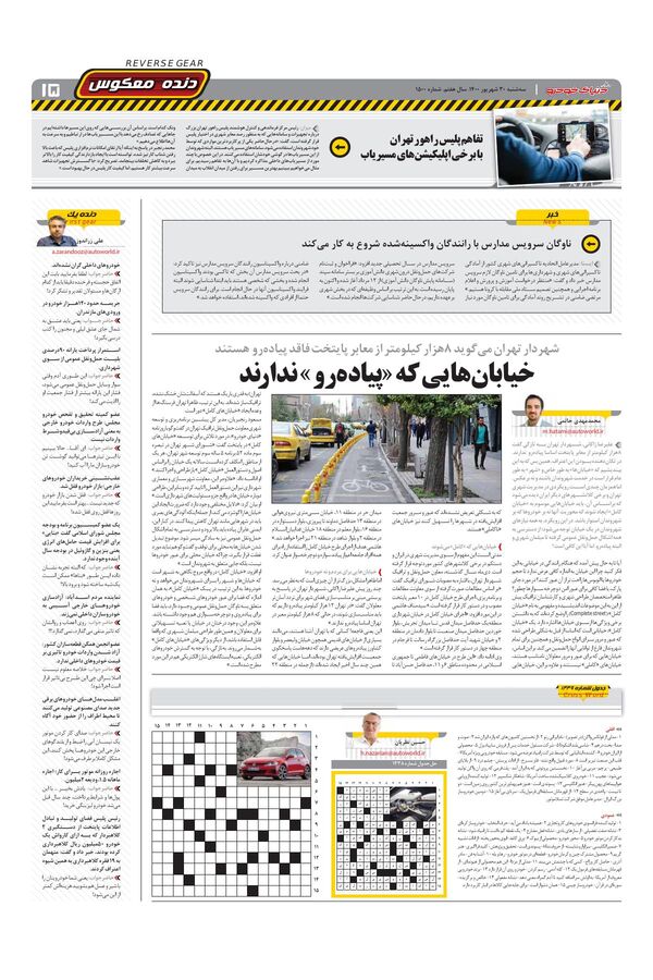 1500.pdf - صفحه 15