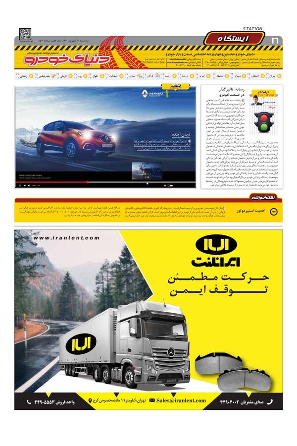 1500.pdf - صفحه 16