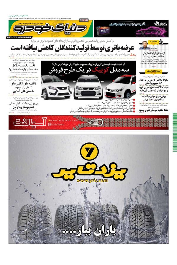 1501.pdf - صفحه 1