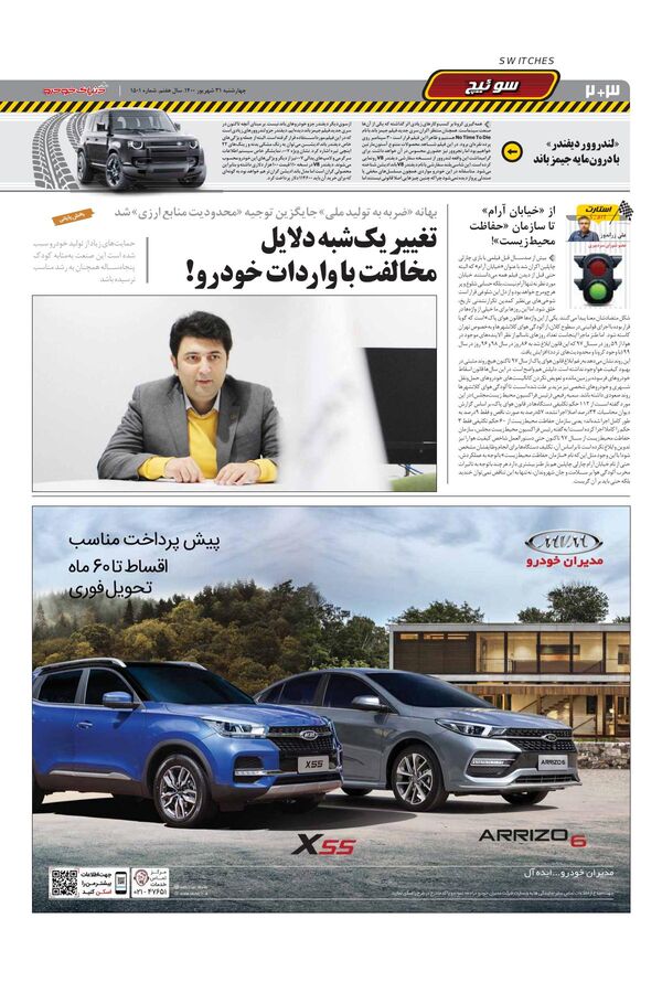 1501.pdf - صفحه 2