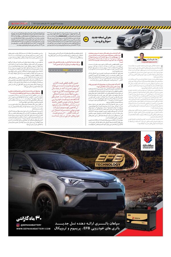 1501.pdf - صفحه 3