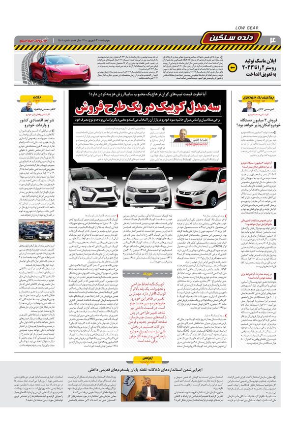 1501.pdf - صفحه 4