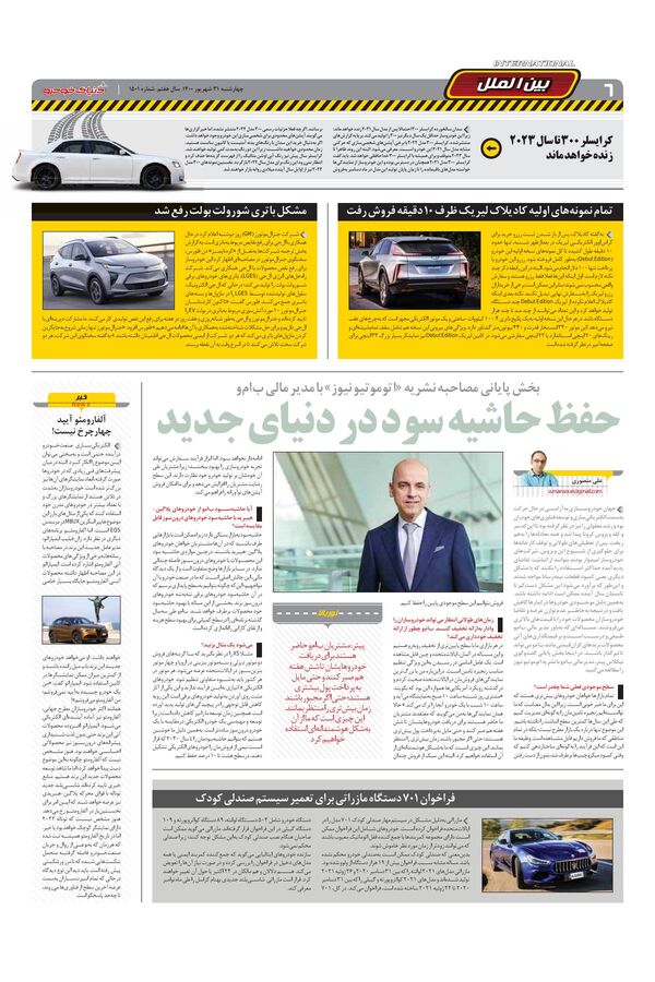 1501.pdf - صفحه 6