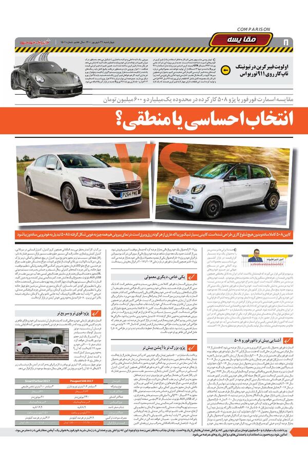 1501.pdf - صفحه 8
