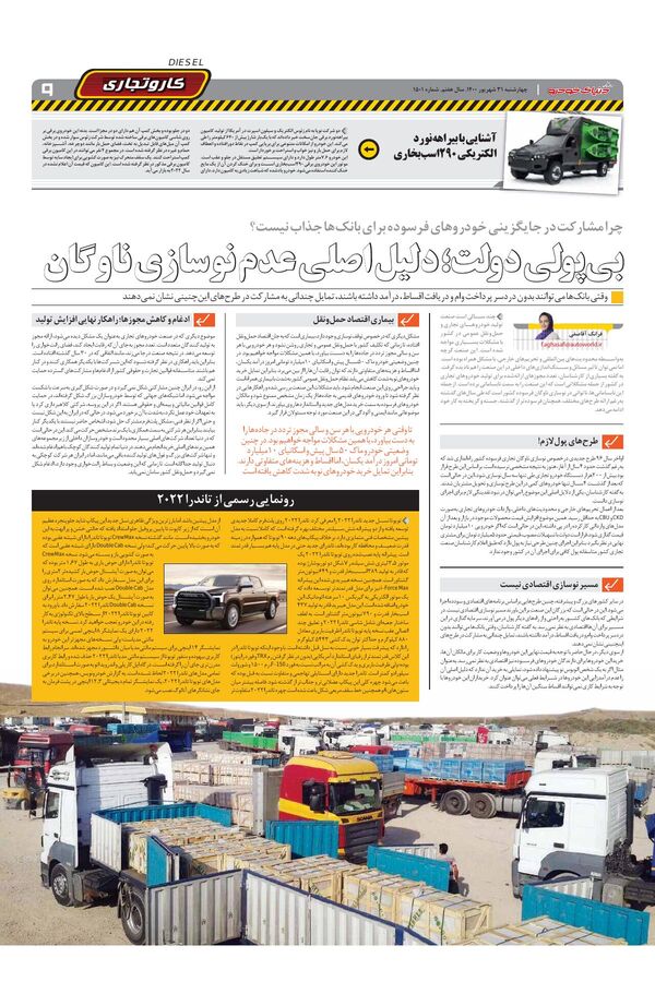 1501.pdf - صفحه 9