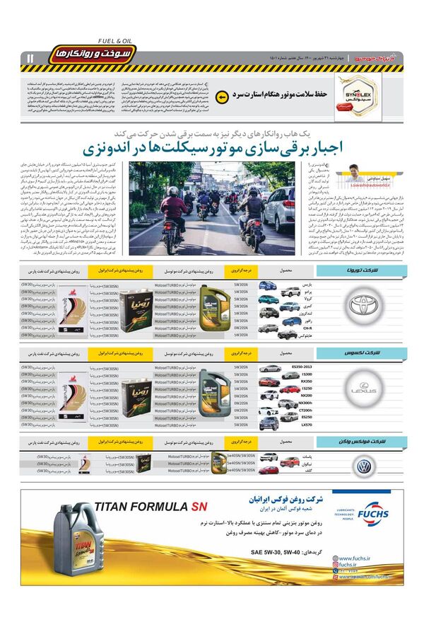 1501.pdf - صفحه 11