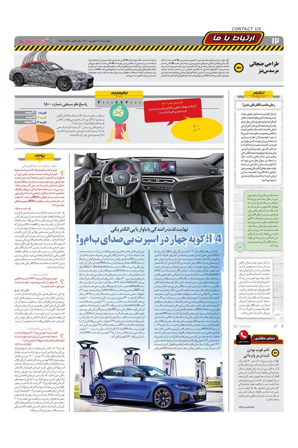 1501.pdf - صفحه 12