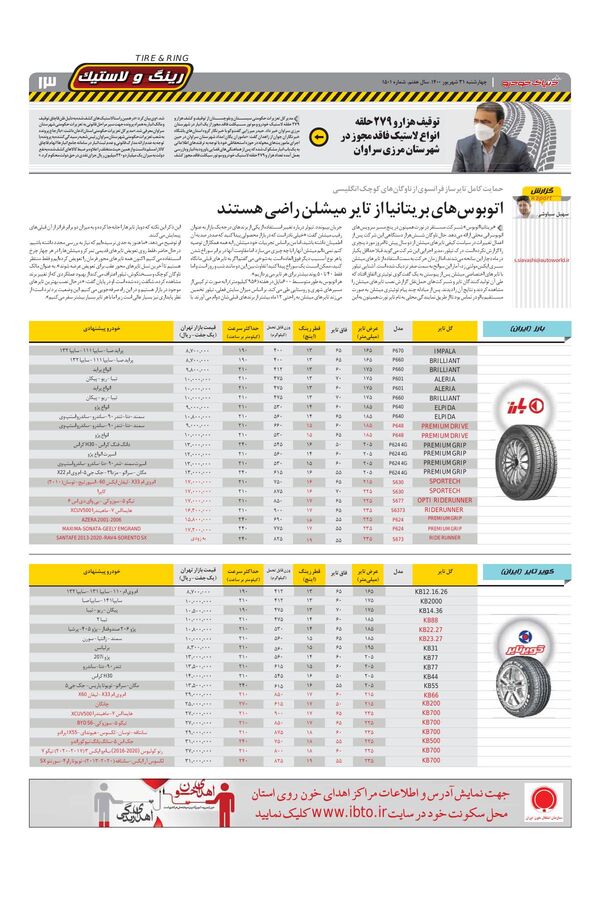 1501.pdf - صفحه 13