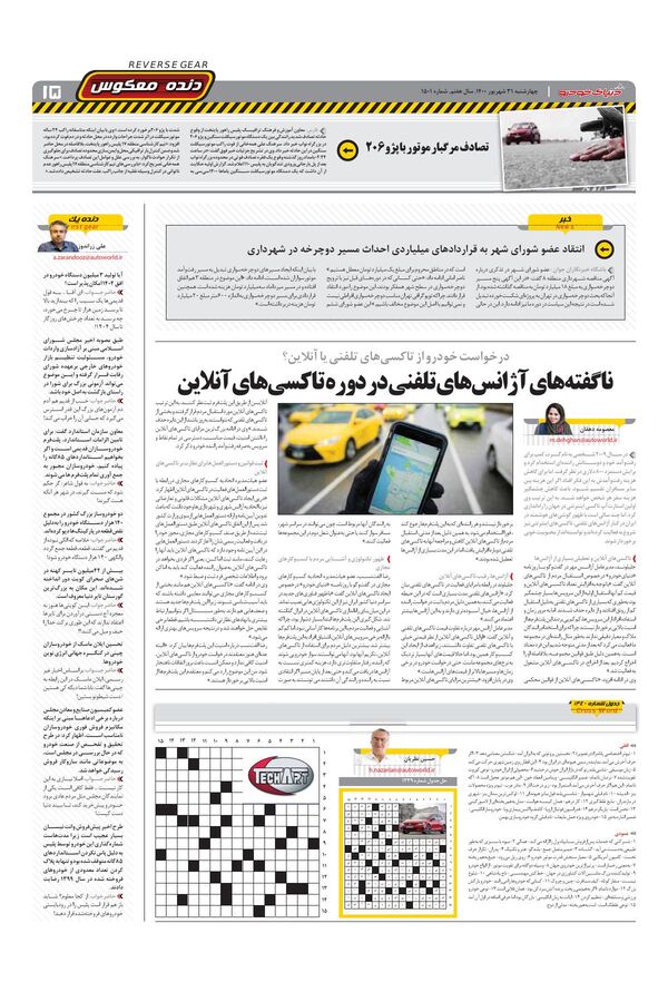 1501.pdf - صفحه 15