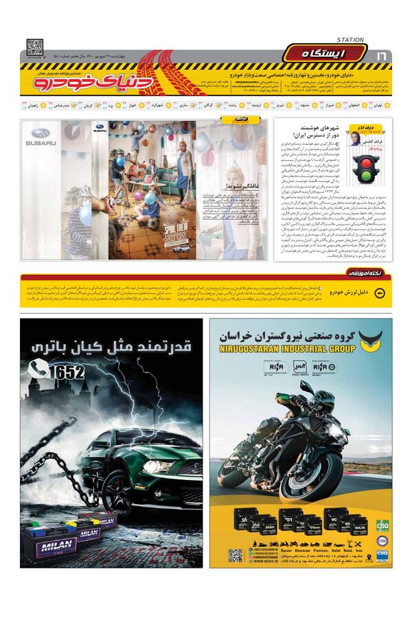 1501.pdf - صفحه 16
