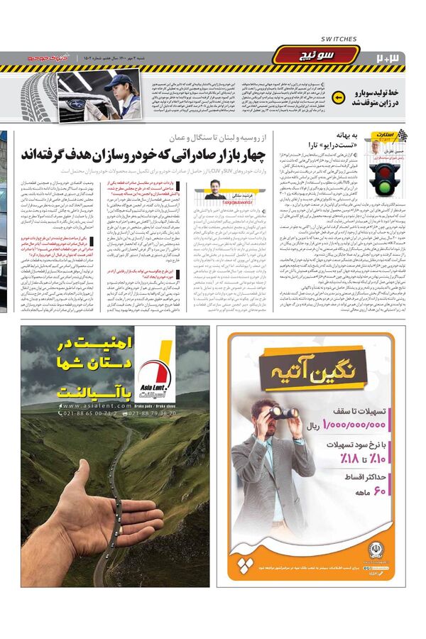 1502.pdf - صفحه 2