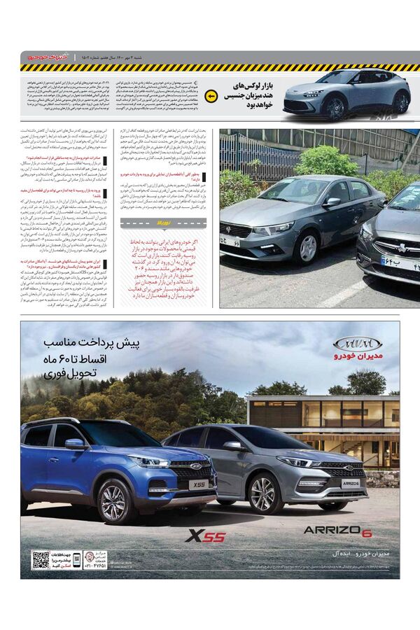 1502.pdf - صفحه 3