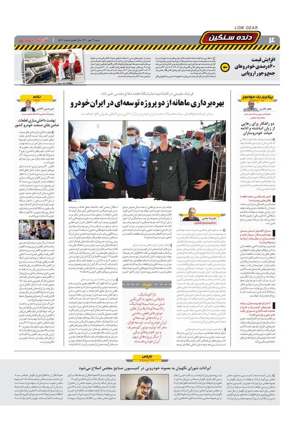 1502.pdf - صفحه 4
