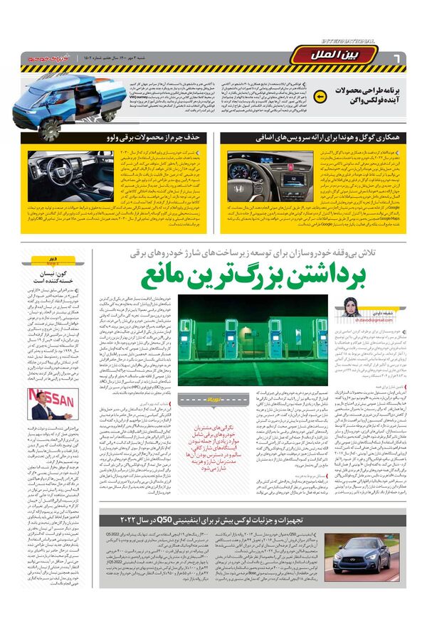 1502.pdf - صفحه 6