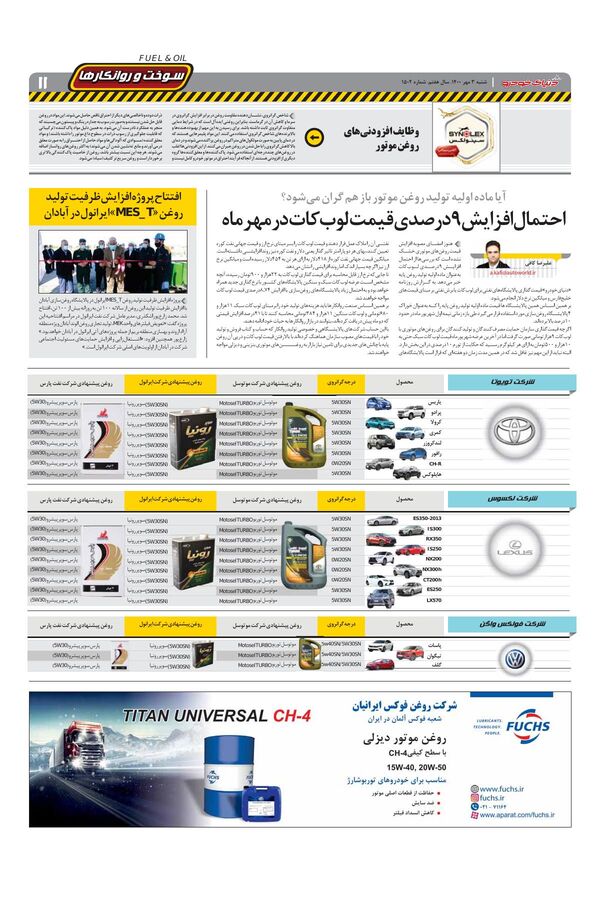 1502.pdf - صفحه 11