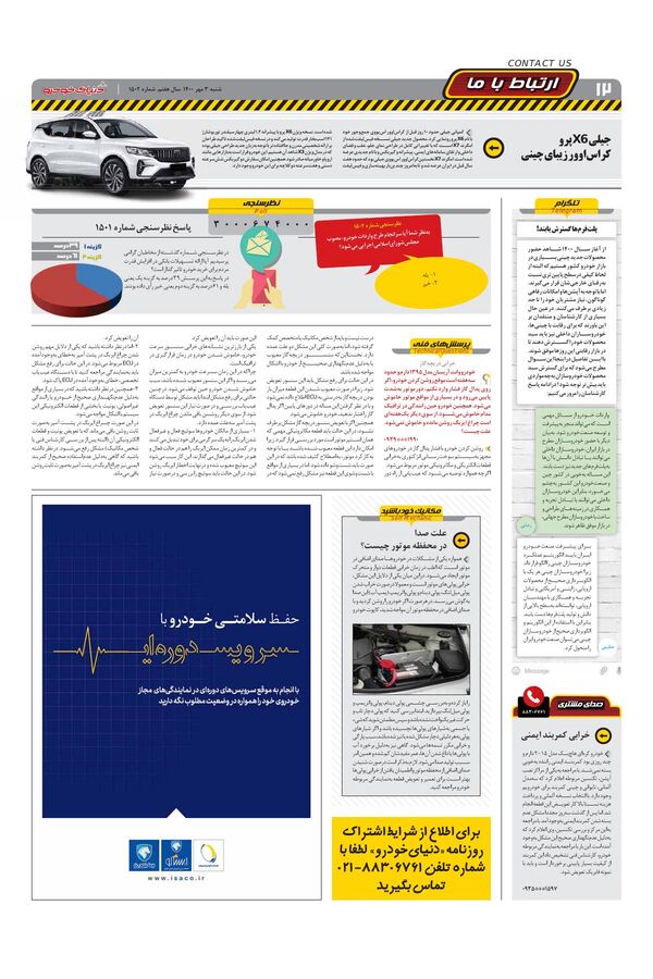 1502.pdf - صفحه 12