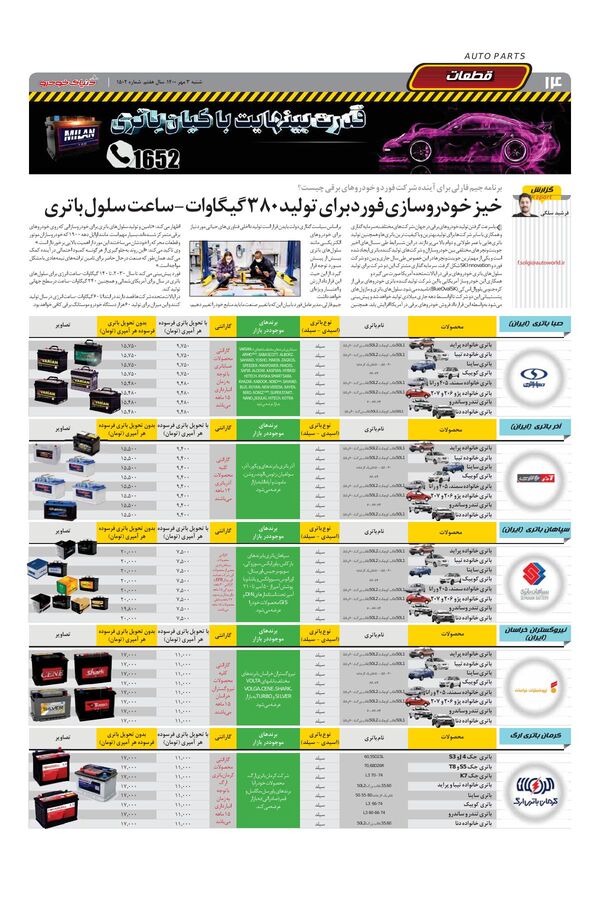 1502.pdf - صفحه 14