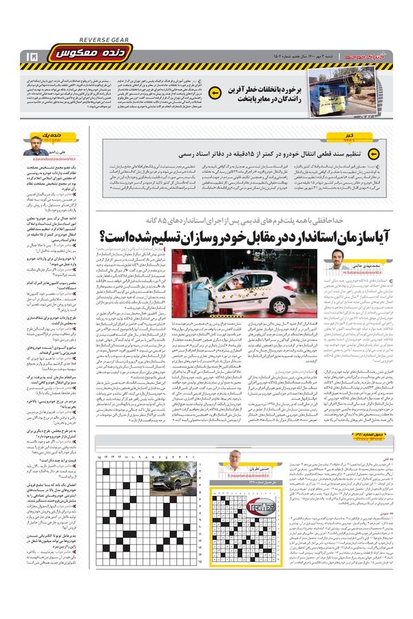 1502.pdf - صفحه 15