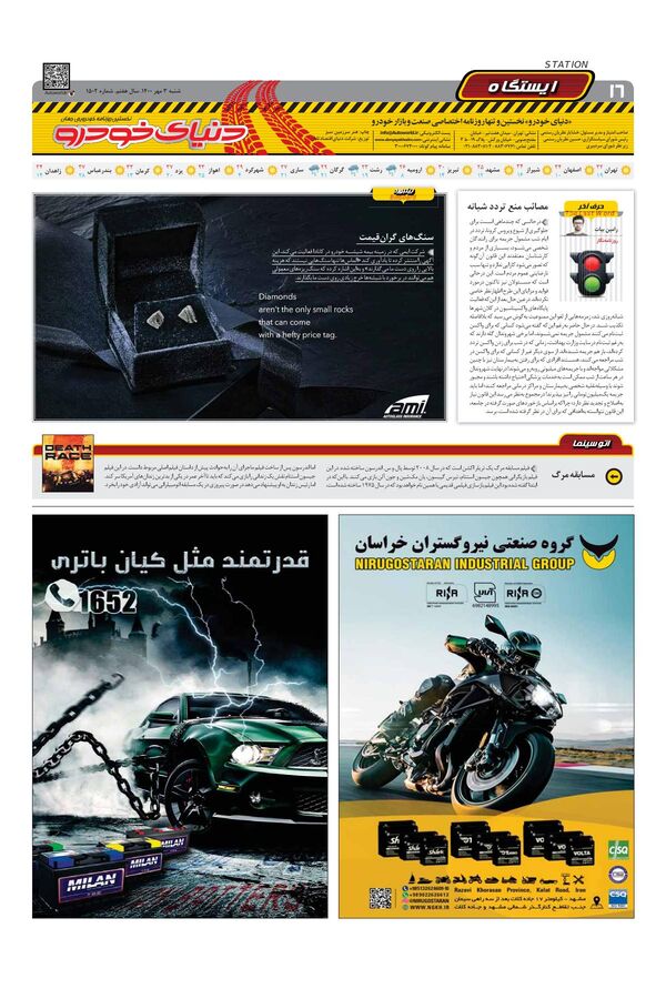 1502.pdf - صفحه 16