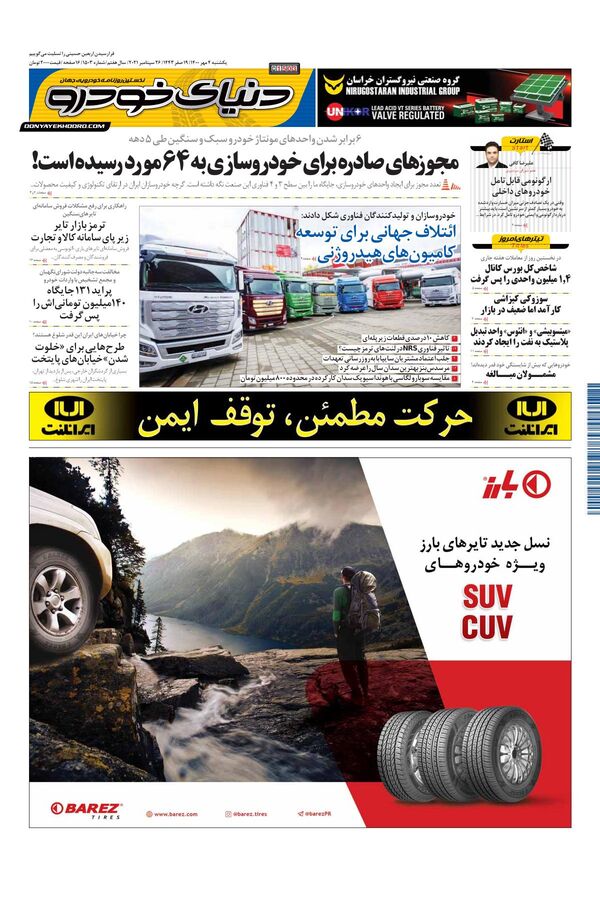 1503.pdf - صفحه 1
