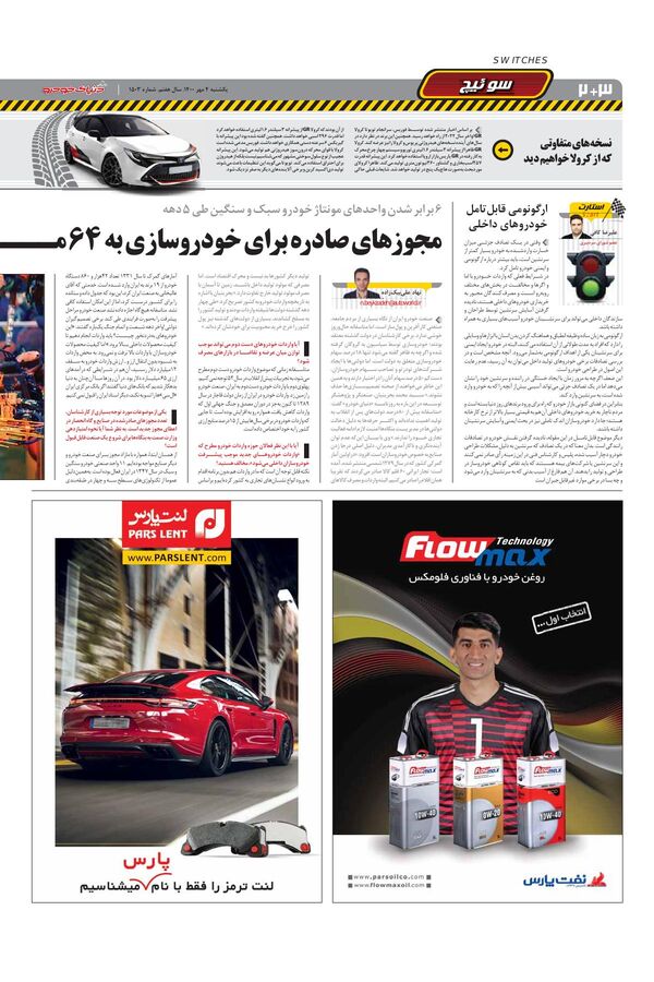 1503.pdf - صفحه 2