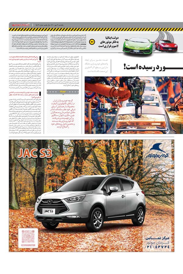 1503.pdf - صفحه 3