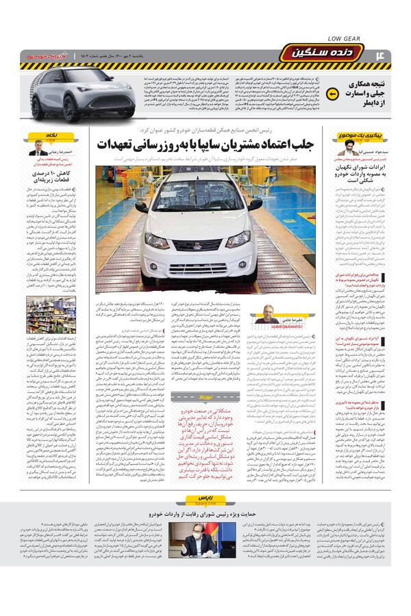 1503.pdf - صفحه 4