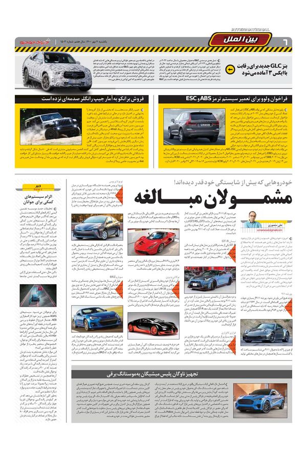 1503.pdf - صفحه 6