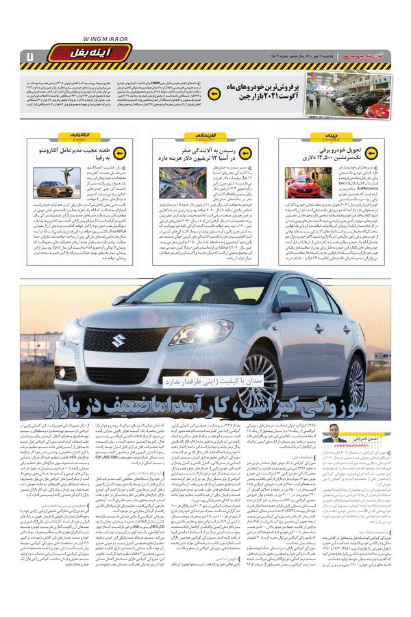1503.pdf - صفحه 7