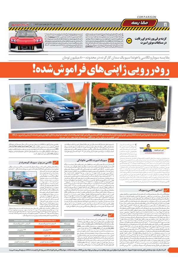 1503.pdf - صفحه 8