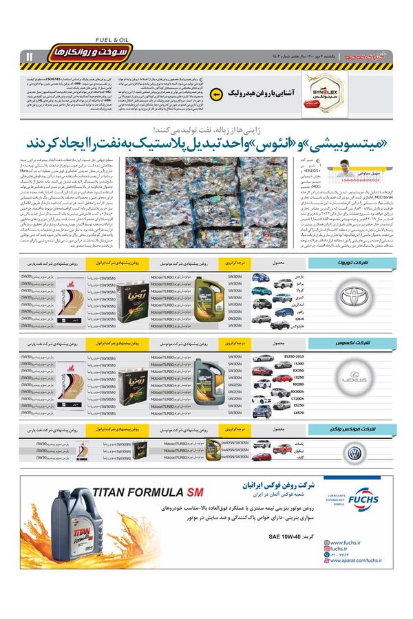 1503.pdf - صفحه 11