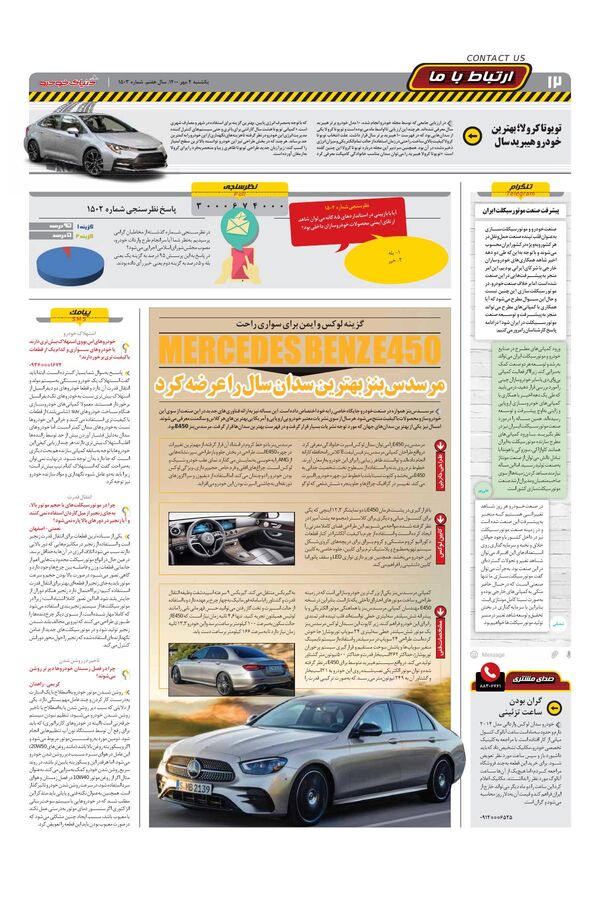 1503.pdf - صفحه 12