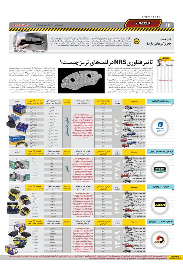 1503.pdf - صفحه 14