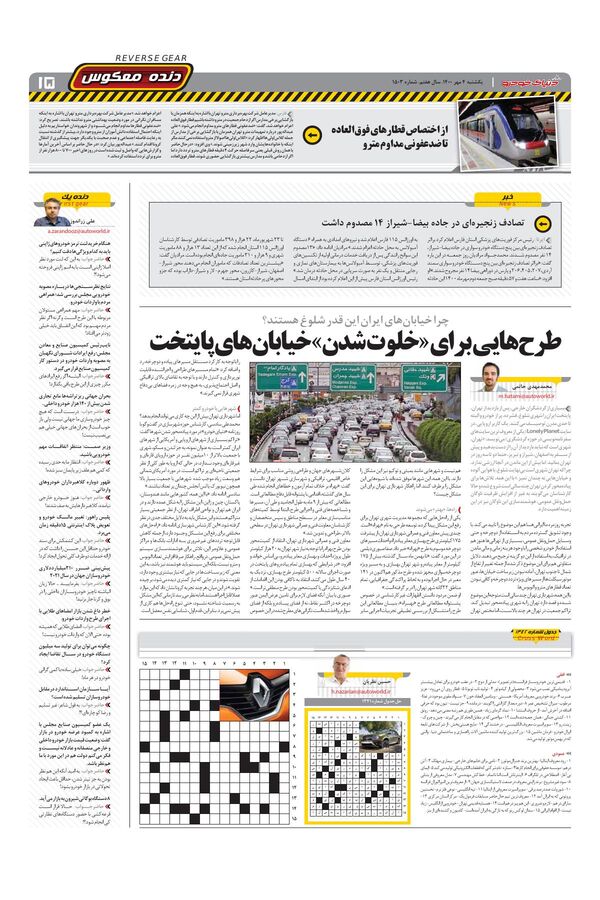 1503.pdf - صفحه 15