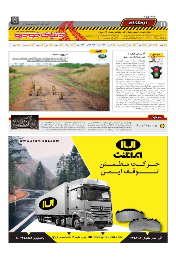 1503.pdf - صفحه 16